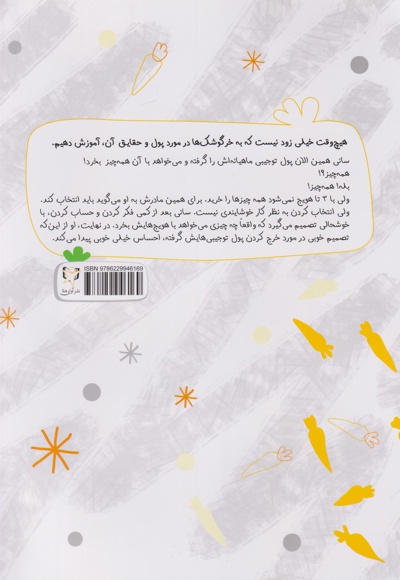 خرج کردن